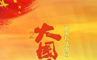 陈自瑶出发录制《新春开运王》，她在节目中透露出了哪些想法？游戏画面